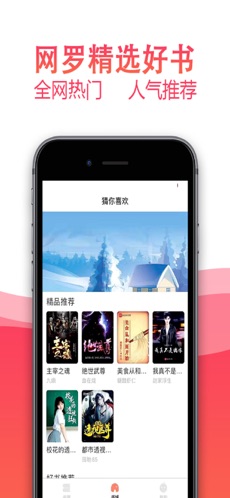 枫叶小说iphone版 V2.0