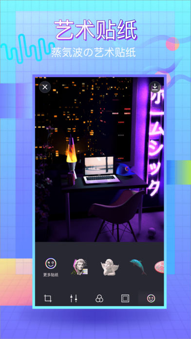 VaporCam iphone版 V1.0