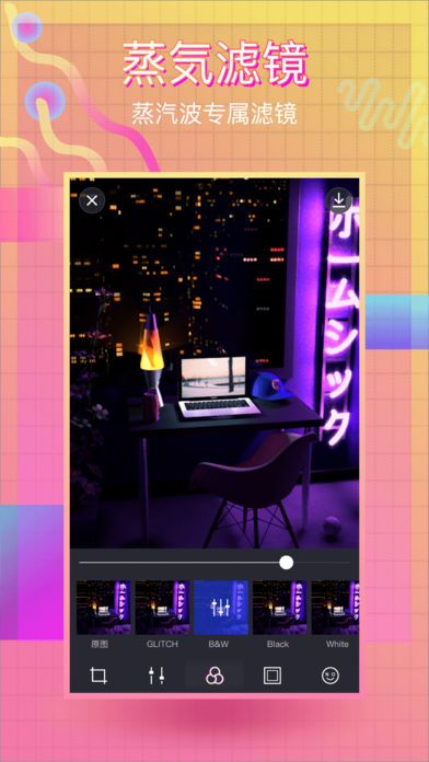 VaporCam iphone版 V1.0