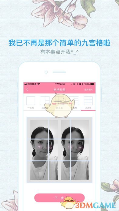 像素格子iphone版 V2.0