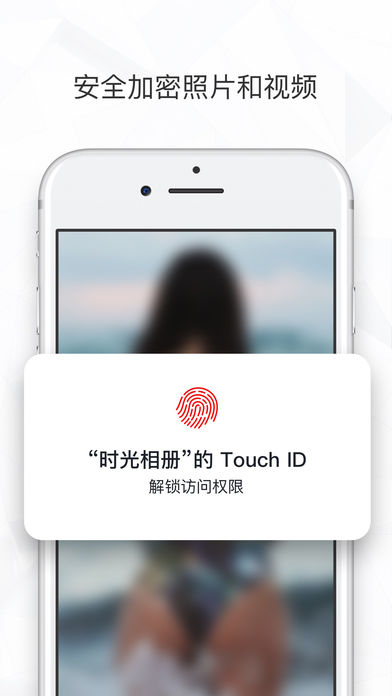 时光相册iphone版 V28.1