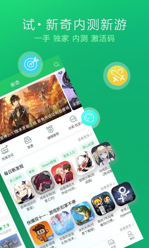 好游好爆安卓版 V1.0.5