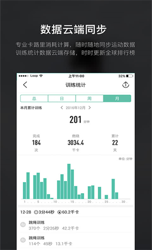 loop健身房安卓版 V2.0