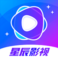 星辰影视传媒安卓破解版 V2.0