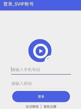 超级会员影视安卓会员版 V2.0