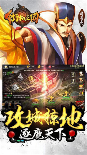 街机三国安卓版 V1.0