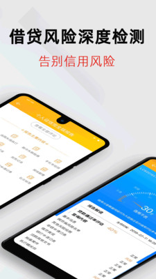 征信之家安卓版 V2.01