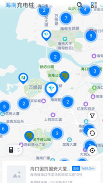 海南充电桩安卓版 V2.0