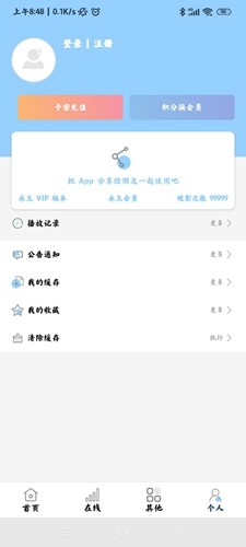 酷酷看剧iphone2023版 V1.0