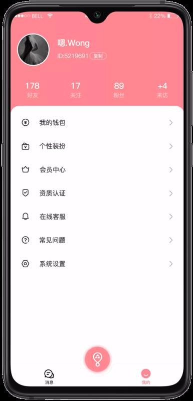 气泡语音安卓版 V1.0.2