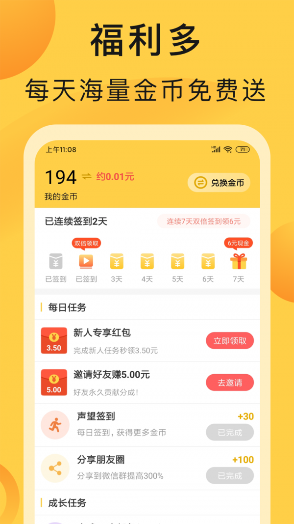 欧易okex安卓版 V4.8.11