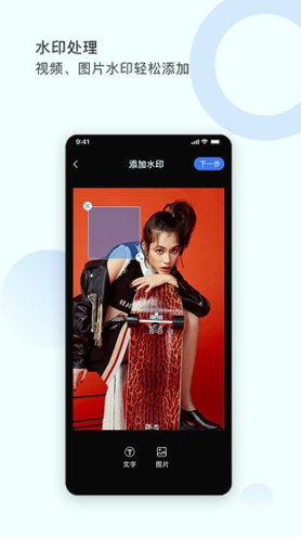图视去水印安卓版 V6.3.13