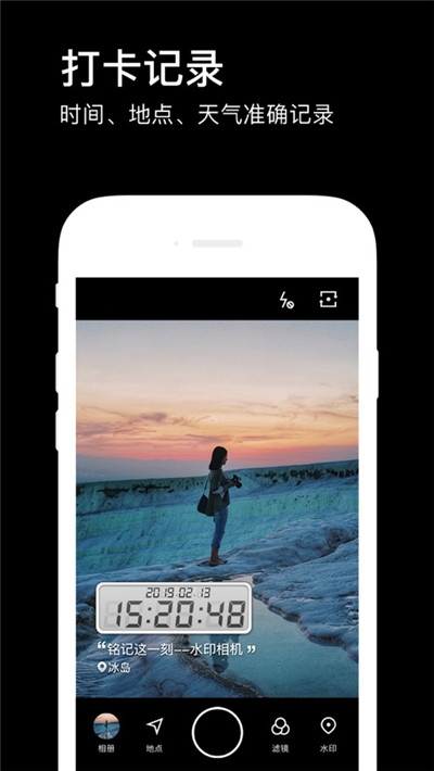 水印相机PIX安卓版 V1.1.3