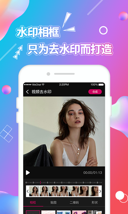 视频抠图安卓版 V4.6.9