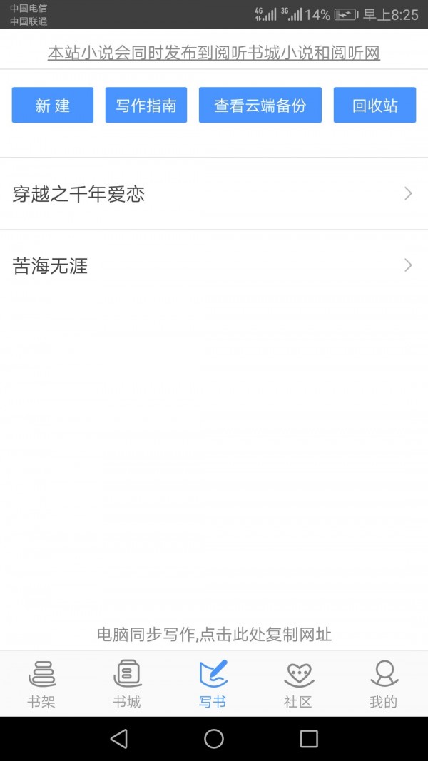 写书小说阅读安卓官方版 V1.3.2
