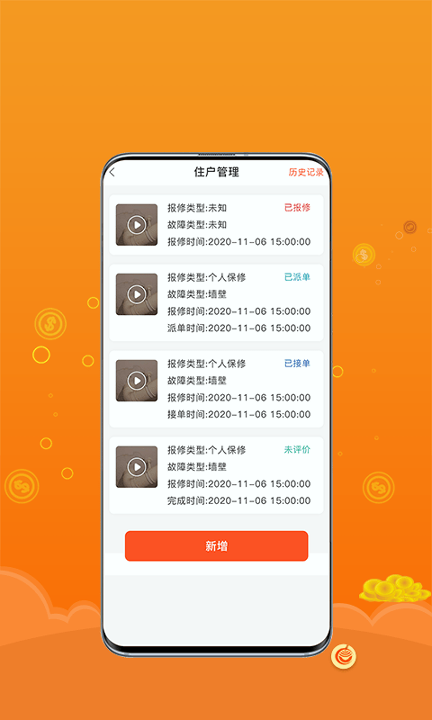 兰众生活安卓版 V1.0.1