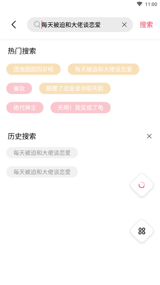 树莓阅读安卓版 V1.3.0