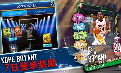 nba超级明星安卓版 V1.0.2