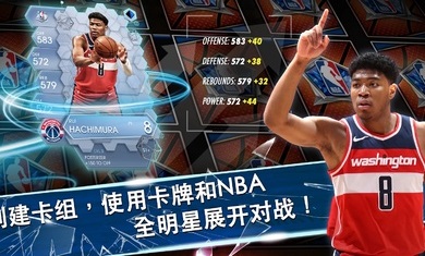 nba超级明星安卓版 V1.0.2