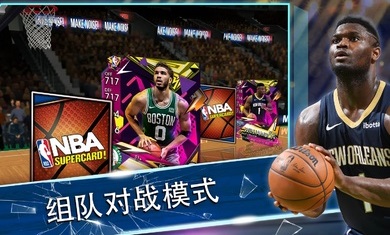 nba超级明星安卓版 V1.0.2