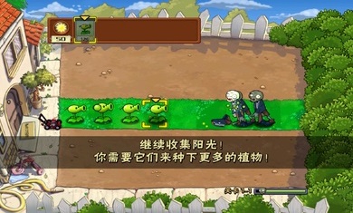 植物大战僵尸安卓升天版 V1.2.6