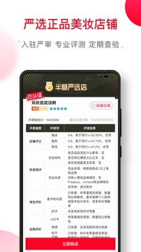 半糖安卓版 V1.0.2