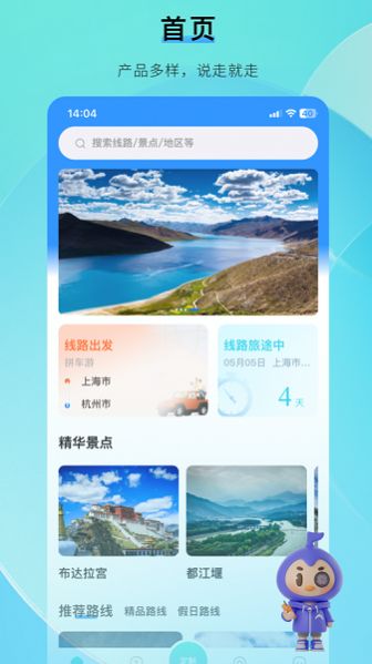 咕哒自驾旅游安卓版 V1.0.2