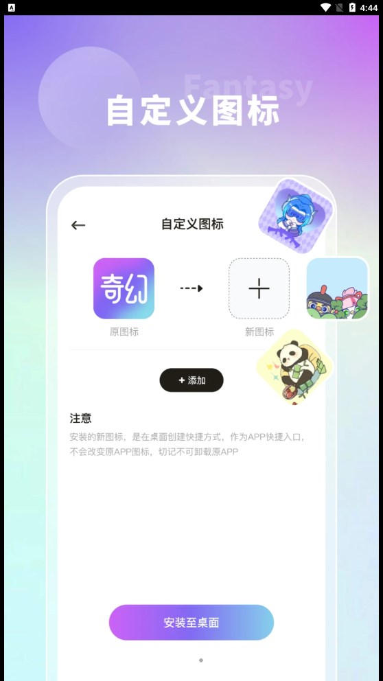 奇幻主题壁纸安卓官方版 V1.0.6