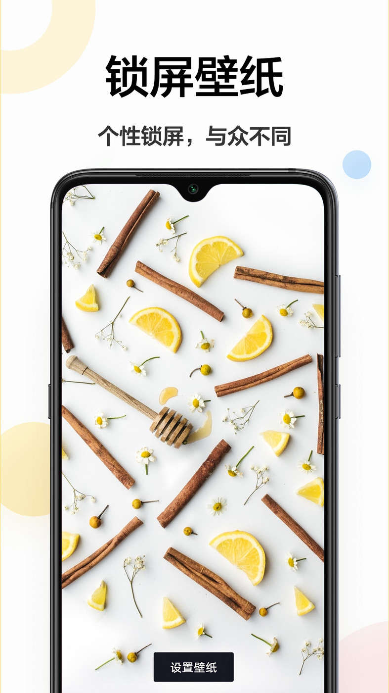 手机主题壁纸安卓官方版 V1.6.2