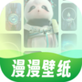 漫漫壁纸安卓版 V1.0