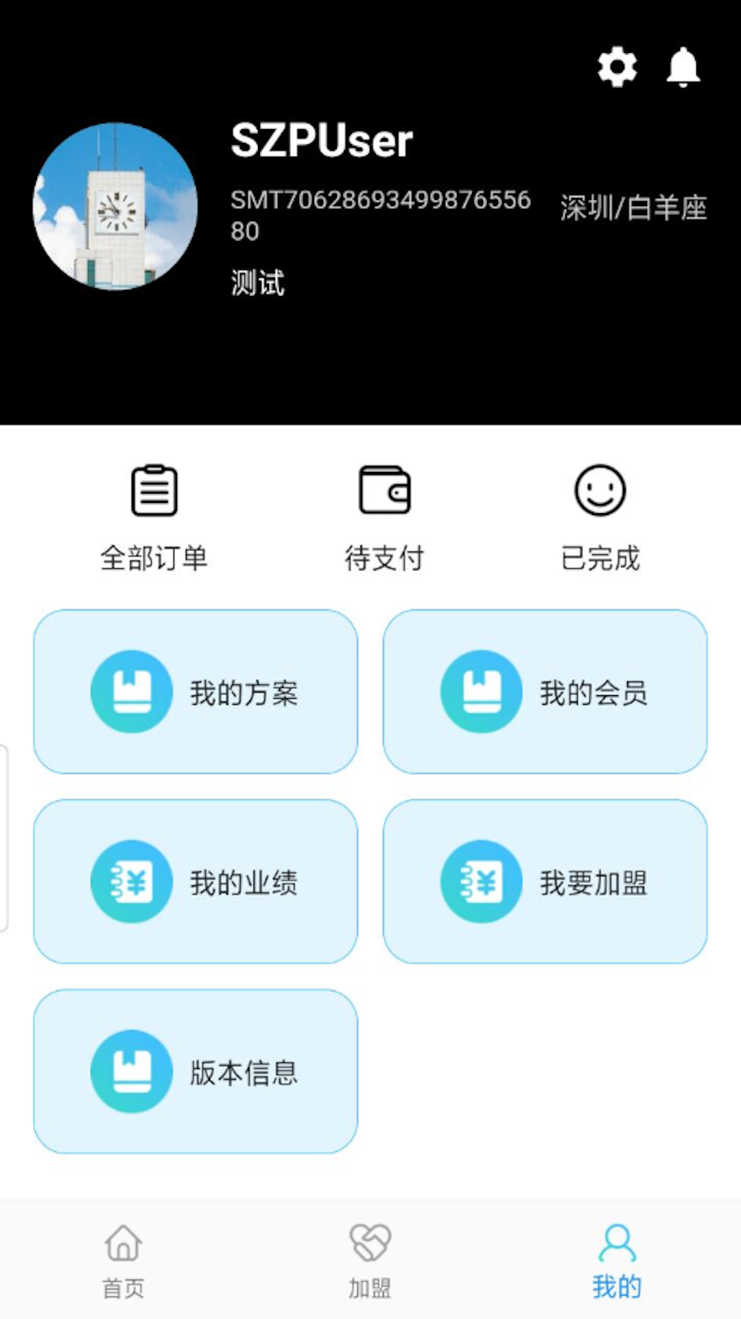 全球旅游定制安卓版 V1.0