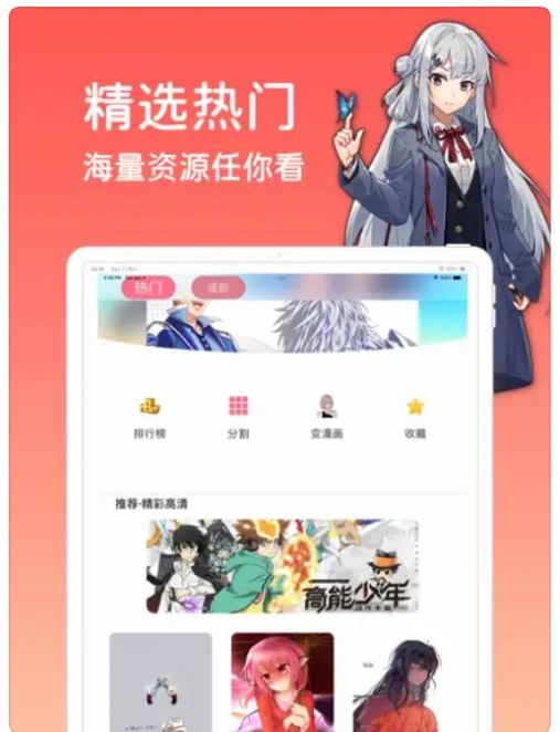 树钧动漫壁纸安卓版 V1.5.1