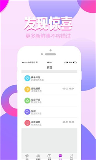 绿巨人黑科技秋葵安卓解锁版 V2.0.6