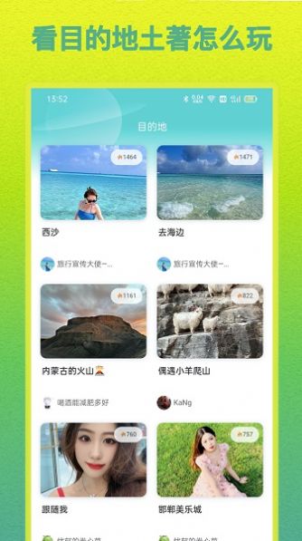 Hello土著旅游攻略安卓版 V4.6