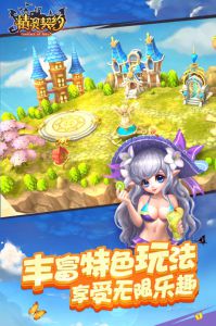 精灵契约安卓版 V1.0.3.27.2