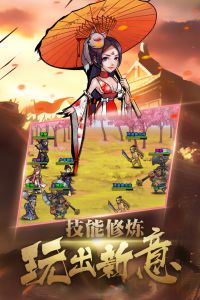 调教三国安卓版 V1.0