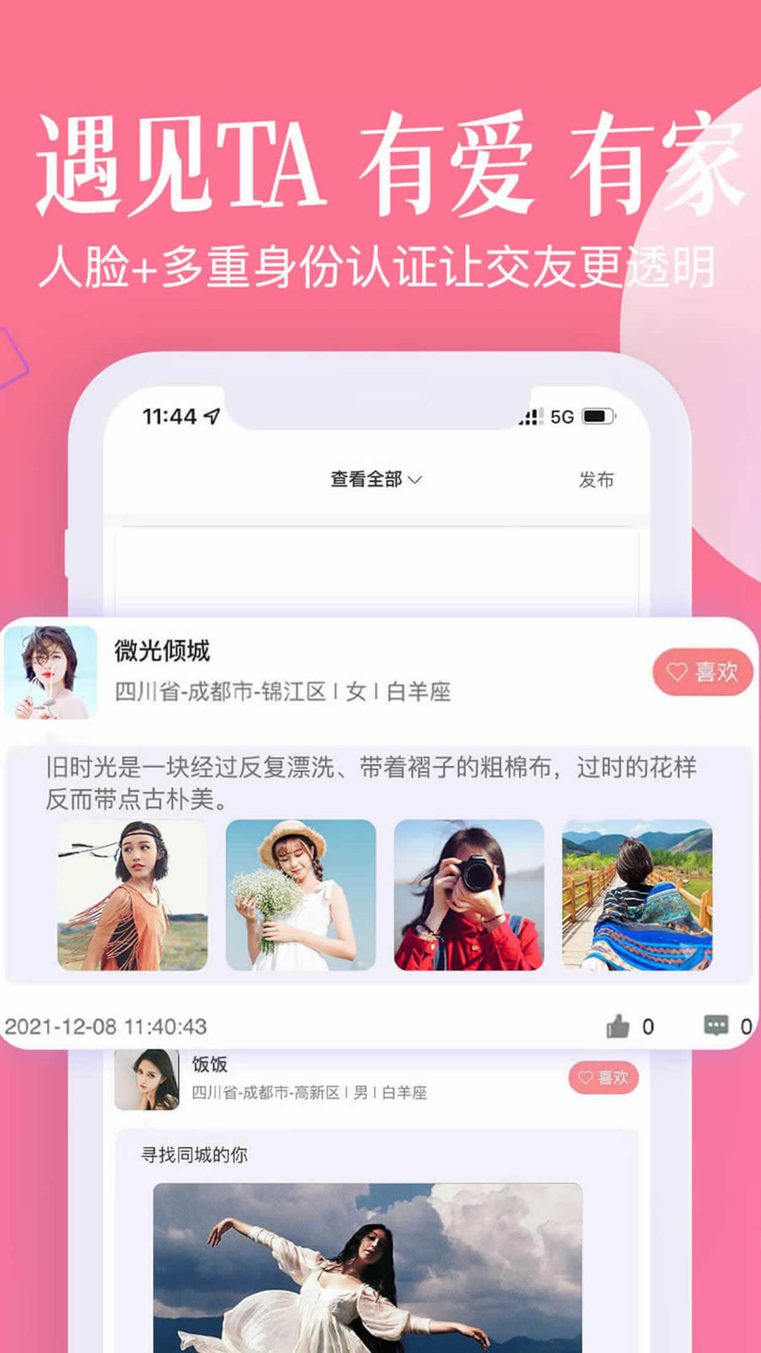忠情此生安卓官方版 V1.0