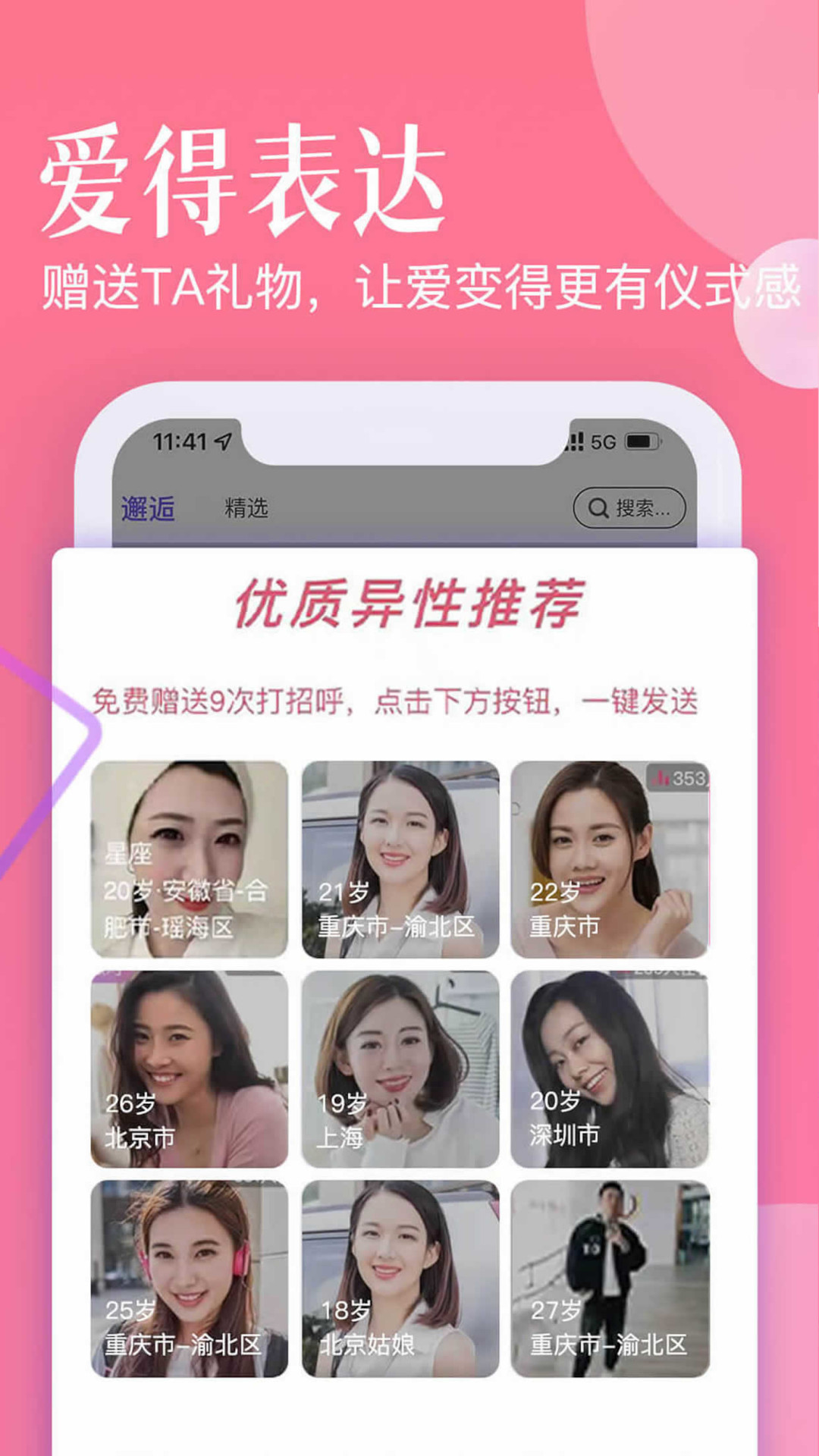 忠情此生安卓官方版 V1.0