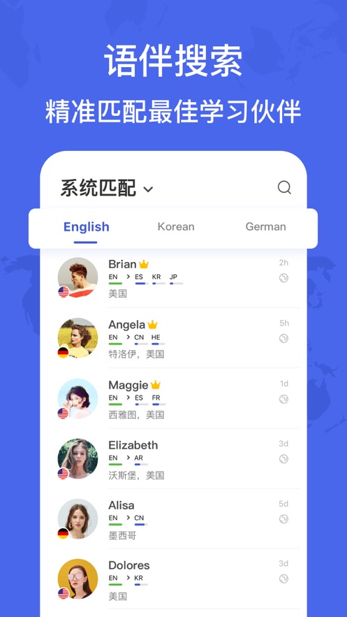 HelloTalk交友安卓版 V2.0