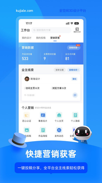 酷家乐装修安卓版 V6.0