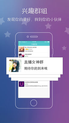 约你iphone版 V2.0