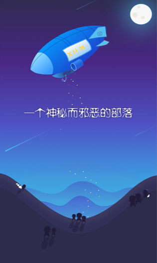 X计划iphone版 V1.0