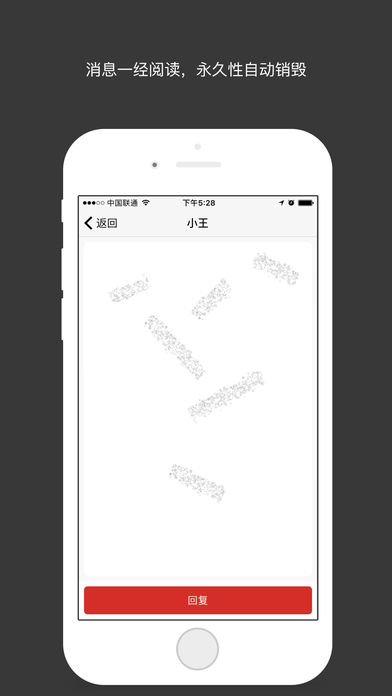 密讯iphone版 V1.0.1