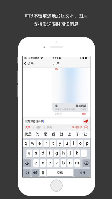 密讯iphone版 V1.0.1