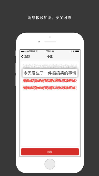 密讯iphone版 V1.0.1