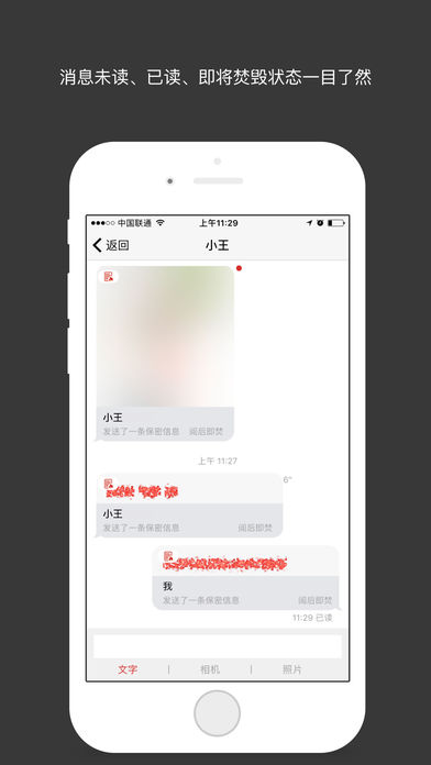 密讯iphone版 V1.0.1