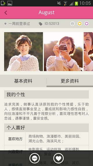 同城约会iphone版 V1.0.5