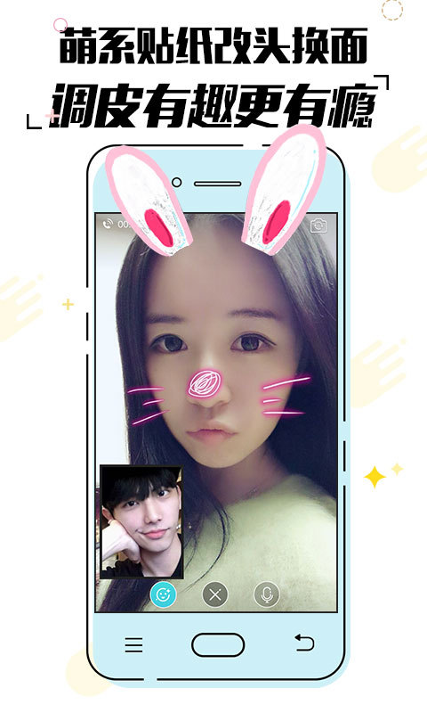 Meeu咪哟iphone版 V2.0
