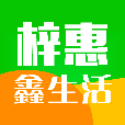 梓惠鑫生活安卓版 V1.0