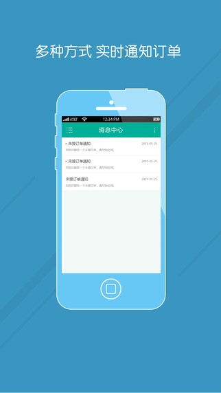 聚友小铺安卓版 V1.0